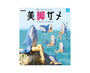Beautiful Legs Shark Gachapon Anime & Brands Sugoi Mart thumbnail 1