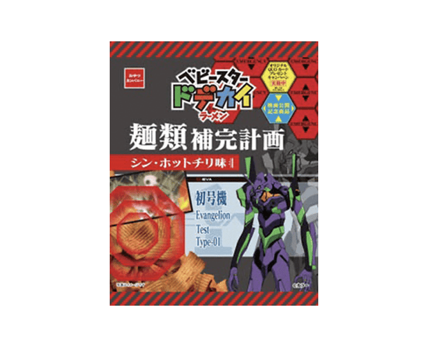 Evangelion Baby Star Dodekai Ramen: Hot Chili Candy and Snacks Sugoi Mart