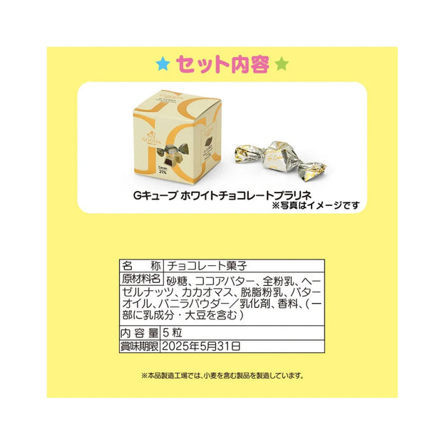 Sanrio X Godiva Plush Doll 2025: Cinnamoroll