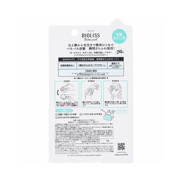 Biolis Botanical Bangs Repair Powder