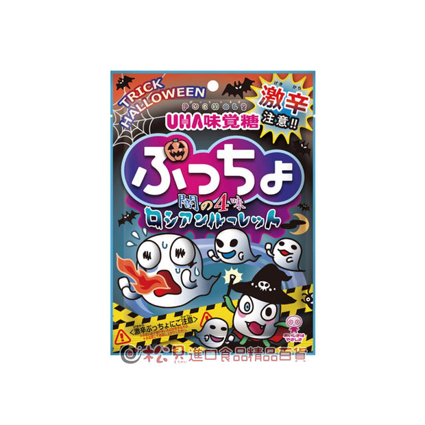 UHA Puccho Halloween Candy