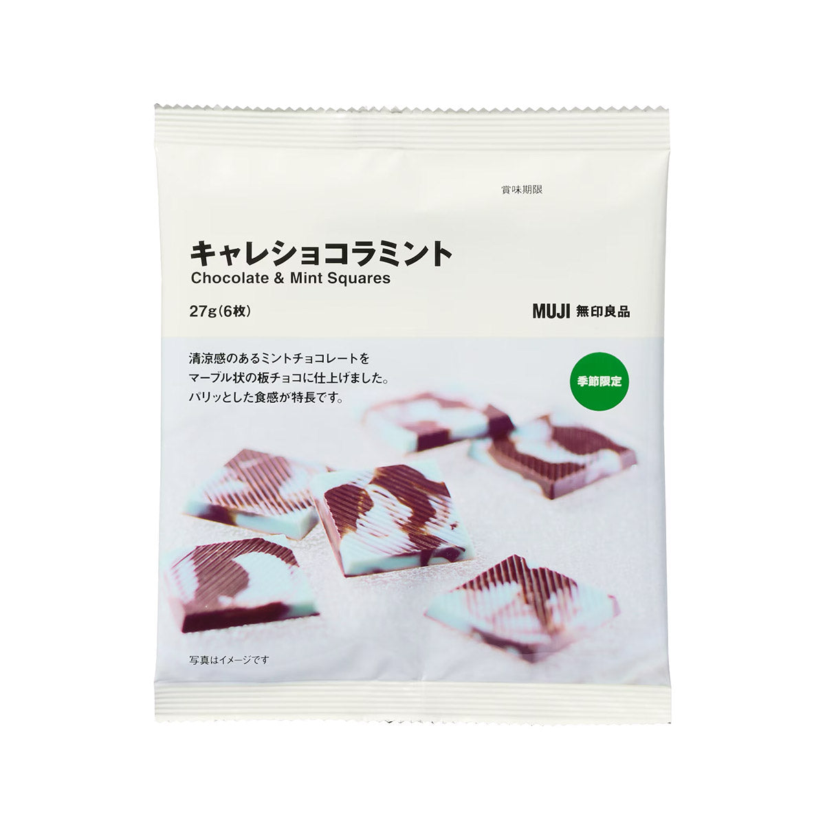 Muji Carre Chocolate Mint Squares