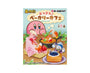 Kirby Bakery Cafe Blind Box Anime &amp; Brands Sugoi Mart thumbnail 1