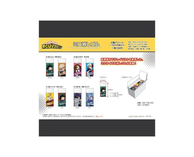 My Hero Academia Erasers Anime & Brands Sugoi Mart