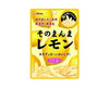 Sonomanma Lemon Gummies Candy and Snacks Sugoi Mart
