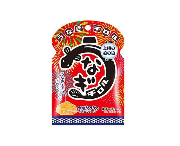 Dagashi Unagi Chocolate Candy and Snacks Sugoi Mart