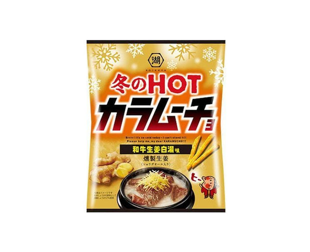 Winter Karamucho: Wagyu Ginger Soup Flavor Candy and Snacks Sugoi Mart