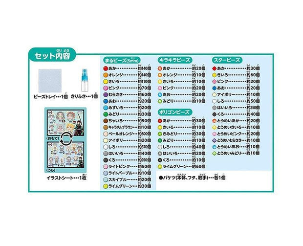 Demon Slayer Aqua Beads Anime & Brands Sugoi Mart