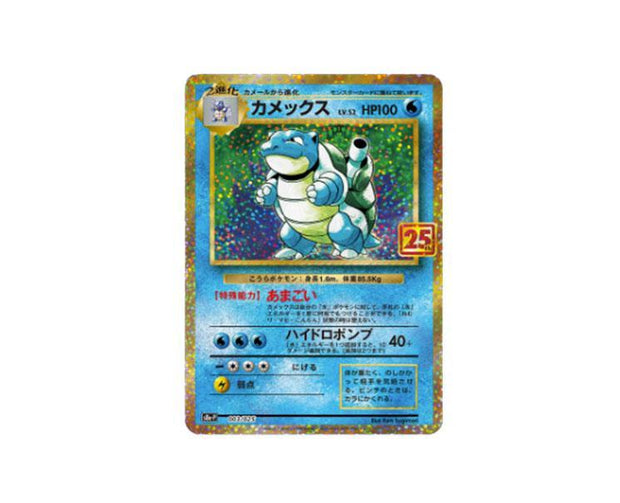 pokemon 25th anniversary cards full set Pokemon 25th Anniversary Edition Promo Card Pack