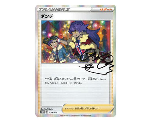 Pokemon Card Game Sword & Shield Trainer Card Collection: Leon Toys and Games, Hype Sugoi Mart   