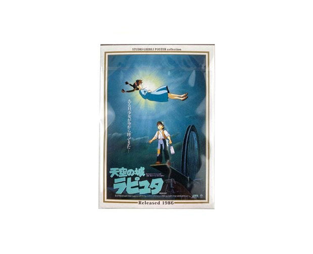 Ghibli Puzzle: Castle In The Sky (150 Pcs) Toys and Games, Hype Sugoi Mart   