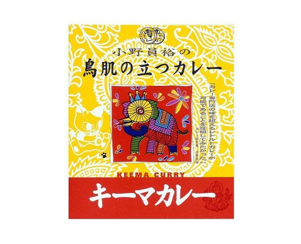 Kazuhiro Keema Curry Food and Drink Sugoi Mart