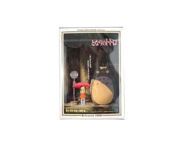 Ghibli Puzzle: My Neighbor Totoro (150 Pcs) Toys and Games, Hype Sugoi Mart   