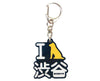 Shibuya Hachiko Keychain Home Sugoi Mart I Love Shibuya