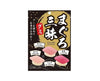 Maguro Sushi Yogurt Gummy Candy and Snacks Sugoi Mart