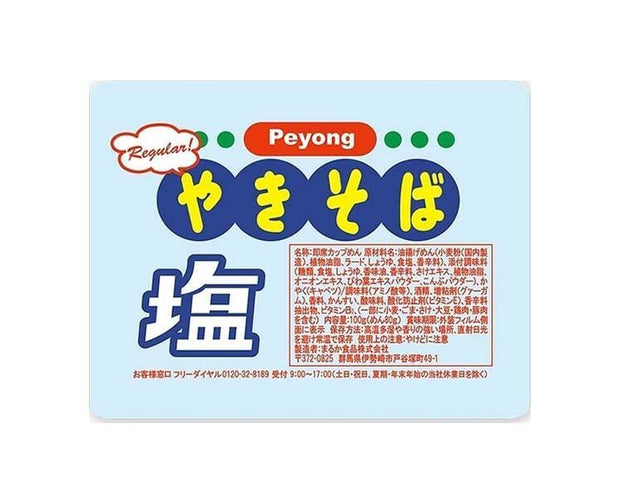 Peyoung Salt Yakisoba Food and Drink Sugoi Mart