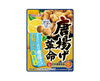 Kasugai Karaage Salty Lemon Crackers Candy and Snacks Sugoi Mart
