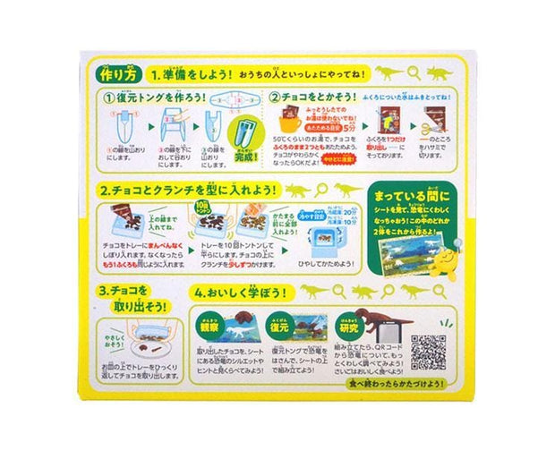 Kracie DIY Chocolate Dinosaur Candy and Snacks Sugoi Mart