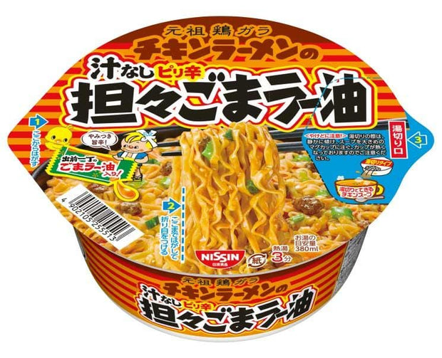 Nissin Chicken Ramen: Sesame Oil Tantan Ramen Food and Drink Sugoi Mart