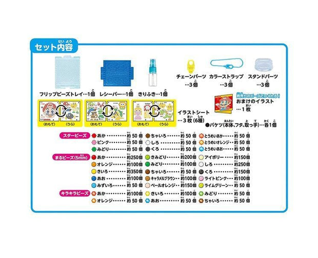 Mario Aqua Beads Toys and Games Sugoi Mart