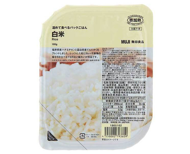 Muji Instant White Rice Food and Drink Sugoi Mart