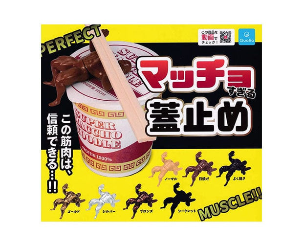 Macho Man Lid Closure Gachapon Anime & Brands Sugoi Mart