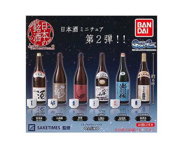 Famous Japanese Sake Vol.2 Gachapon Anime & Brands Sugoi Mart