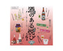 Miniature Sake w/ Accessories Vol.2 Gachapon Anime &amp; Brands Sugoi Mart thumbnail 1
