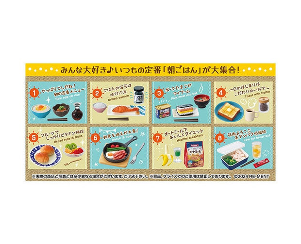 Today's Breakfast Blind Box