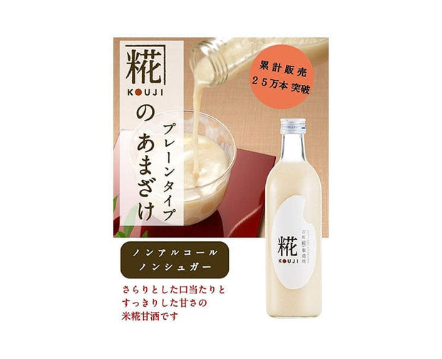 Furumachi Koji Factory Sugar-Free Amazake
