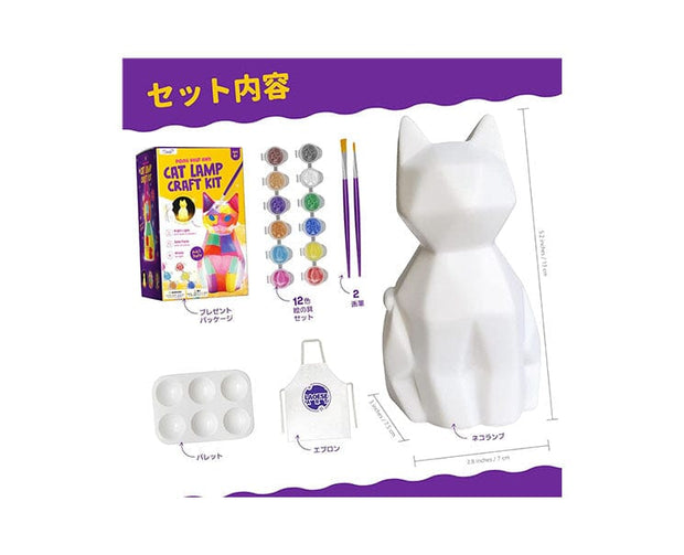 Cat Lamp DIY Craft Kit