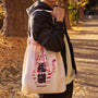 Sugoi Mart Lucky Bag 2025 thumbnail 5
