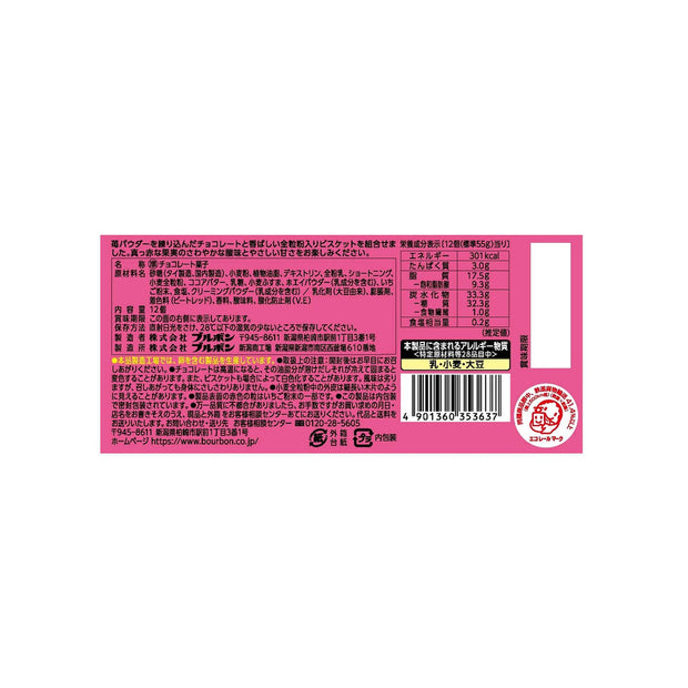 Bourbon Alfort Strawberry Chocolate