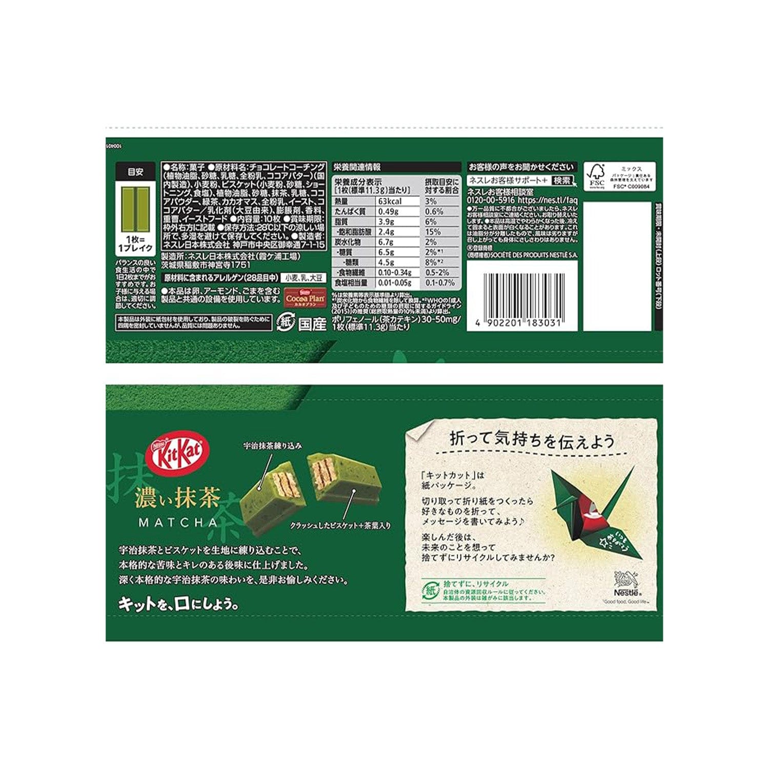 Kit Kat Japan Sweetness for Adults Rich Matcha