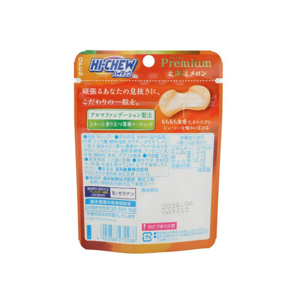 Hi-Chew Premium Hokkaido Melon