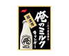My Milk Candy Milk Flavor Candy and Snacks Japan Crate Store