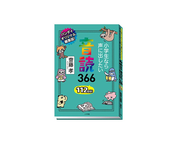ミニコミック集 Mini Book Culture Series 366 Gachapon