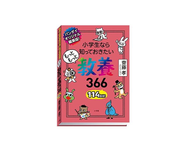 ミニコミック集 Mini Book Culture Series 366 Gachapon