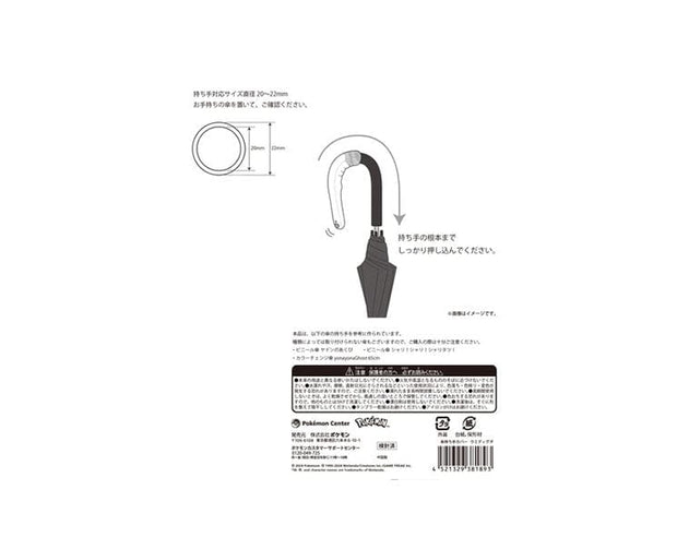 Pokemon Whiscash umbrella handle cover