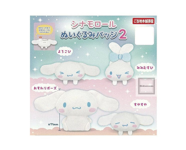 Sanrio Cinnamoroll Plush Gachapon