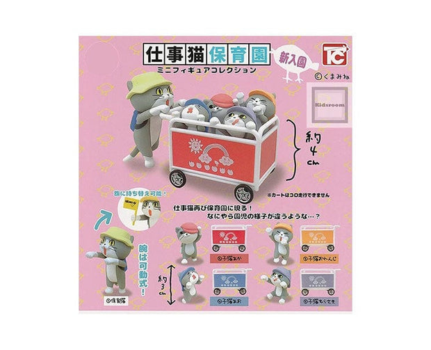 Work Cat Nursery Gachapon
