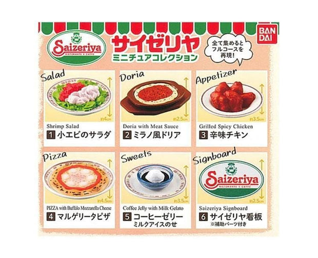 Saizeriya Gachapon Anime & Brands Sugoi Mart