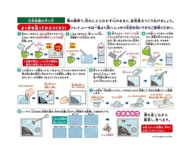 Japanese Koi Pond Garden DIY Candy Kit Vol.2