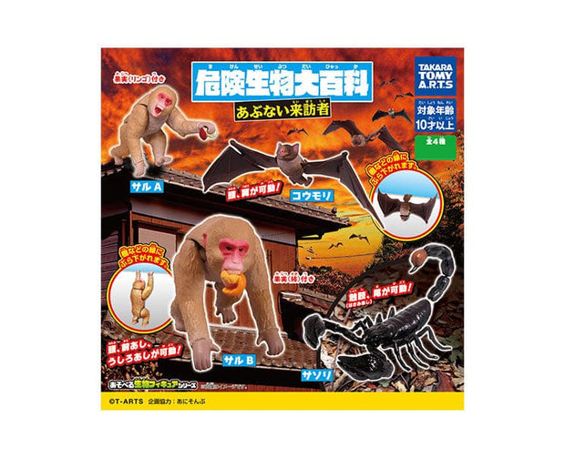 Dangerous Organisms Encyclopedia Gachapon Vol.5 Anime & Brands Sugoi Mart