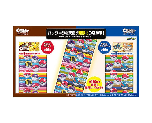 Crunky X Pokemon Classic Chocolate