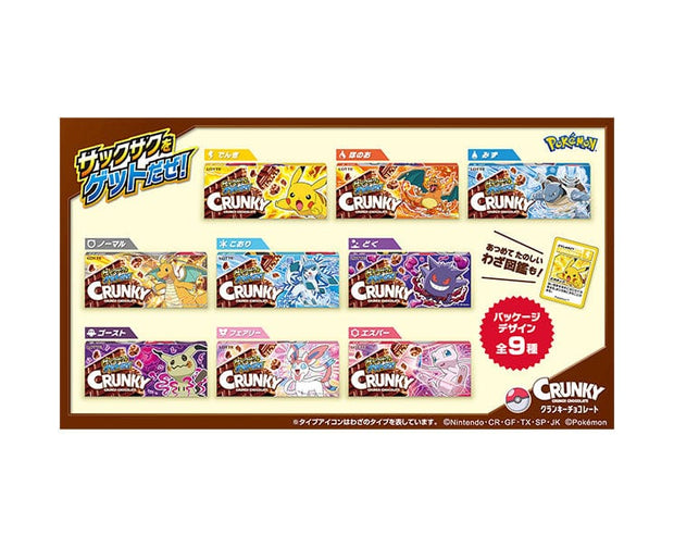 Crunky X Pokemon Classic Chocolate