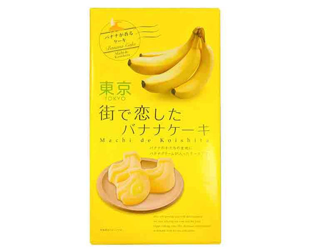 Machi de Koishita Cream-Filled Banana Cake Omiyage Candy and Snacks Sugoi Mart