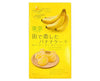 Machi de Koishita Cream-Filled Banana Cake Omiyage Candy and Snacks Sugoi Mart
