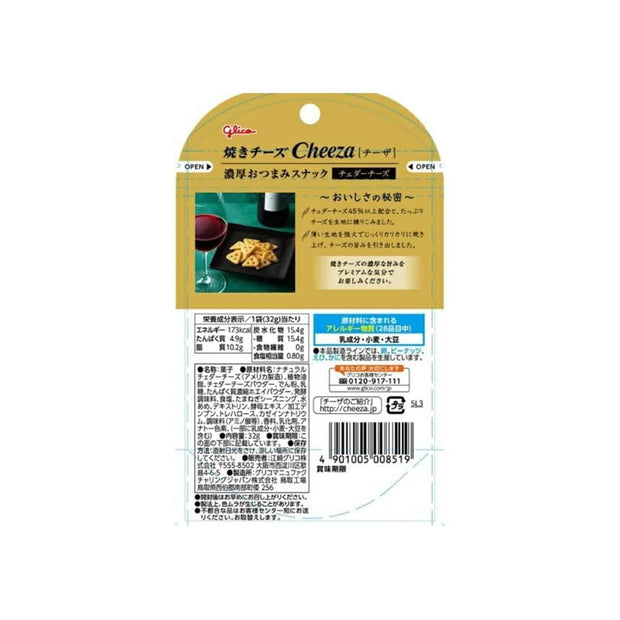 Cheeza Snack: Cheddar Cheese