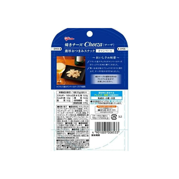 Cheeza Snack: Classic Camembert